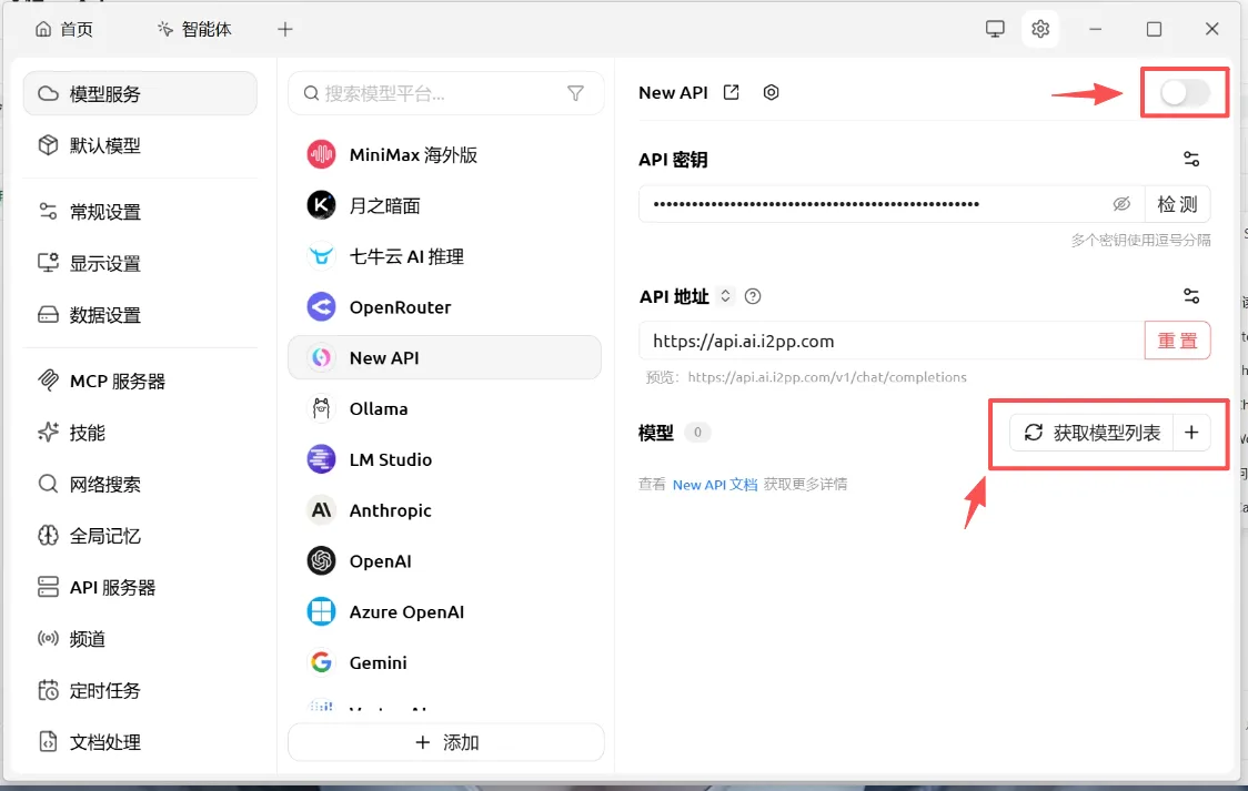 Cherry Studio 做图配置教程