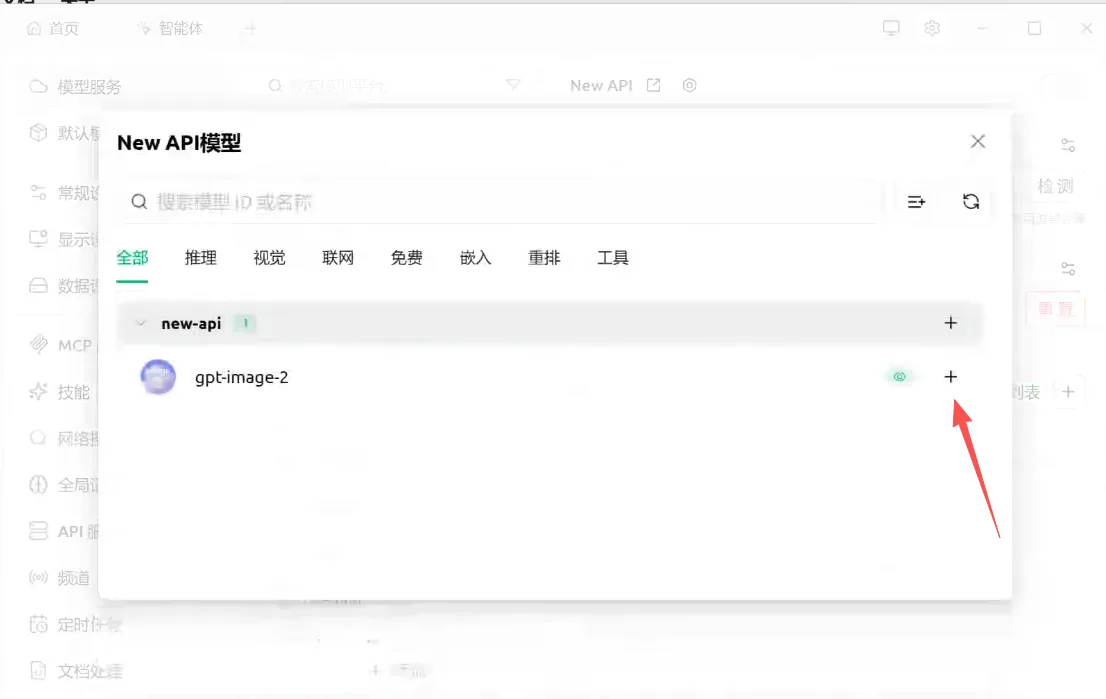 Cherry Studio 做图配置教程