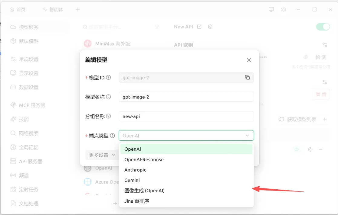 Cherry Studio 做图配置教程