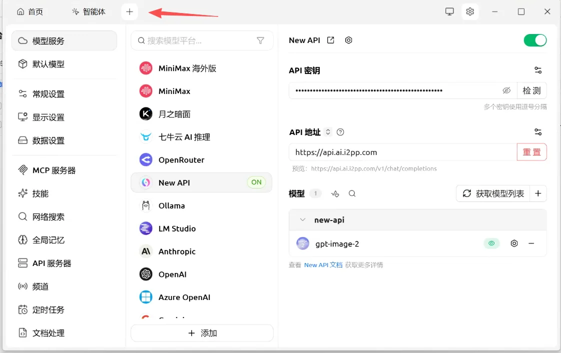 Cherry Studio 做图配置教程