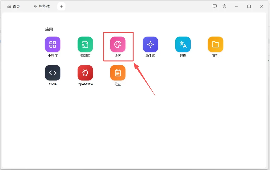 Cherry Studio 做图配置教程