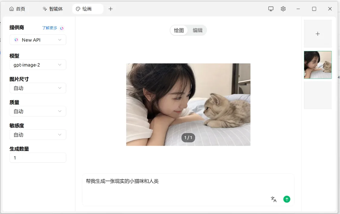 Cherry Studio 做图配置教程