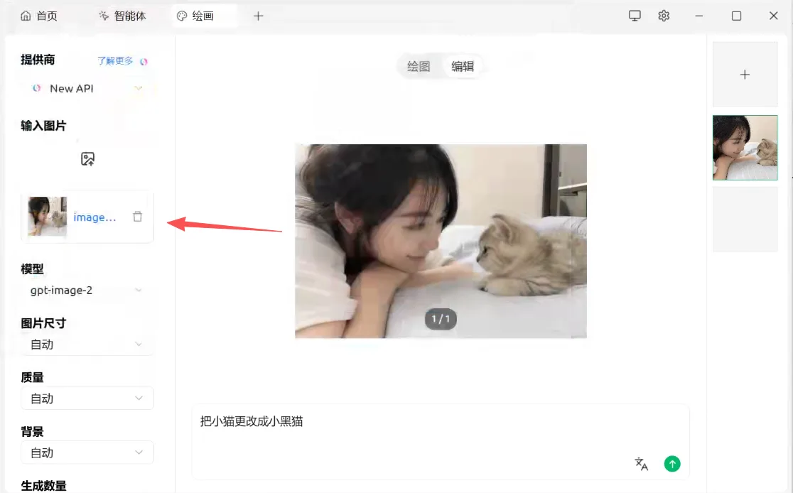 Cherry Studio 做图配置教程