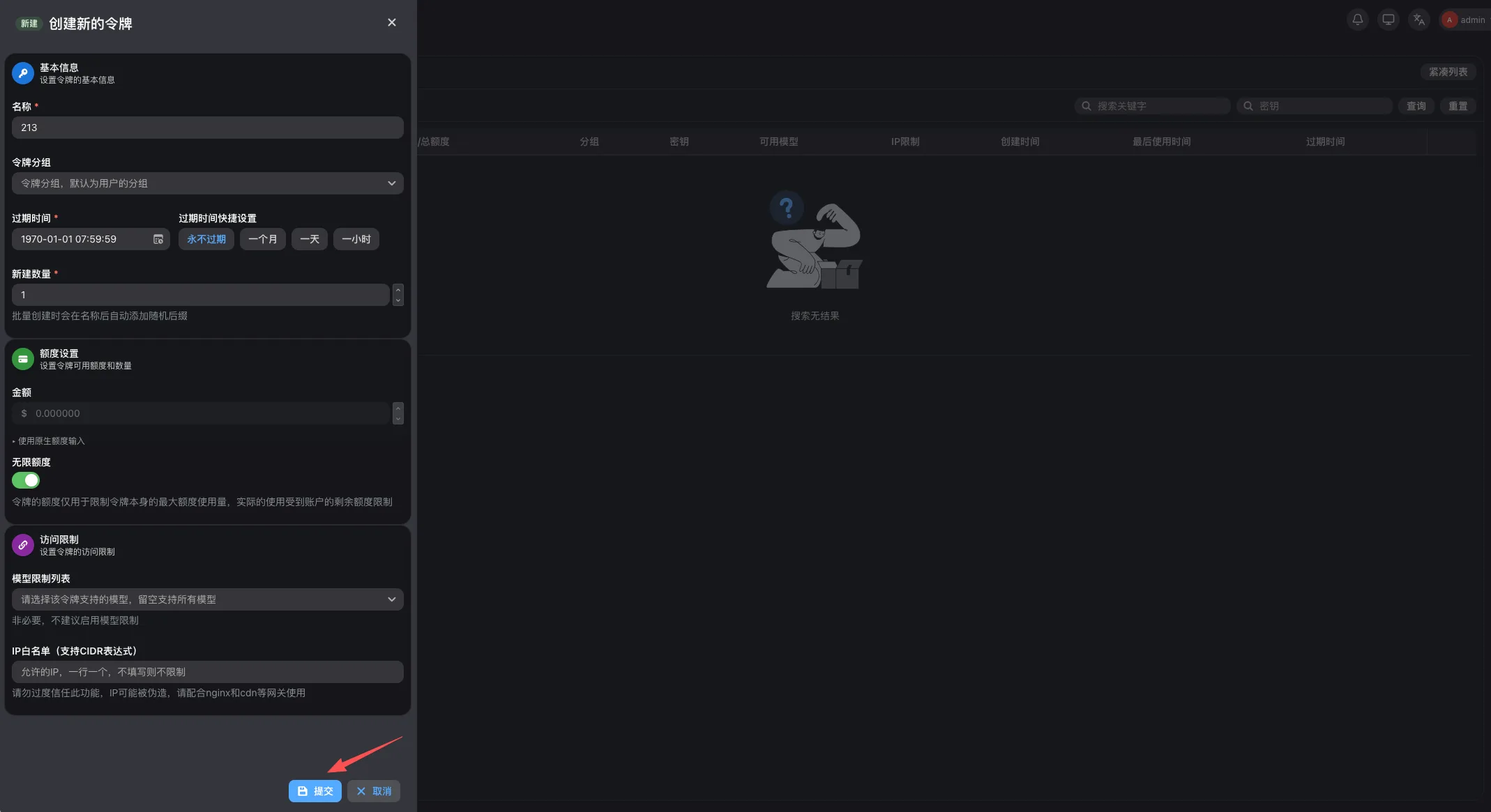 Cherry Studio 做图配置教程