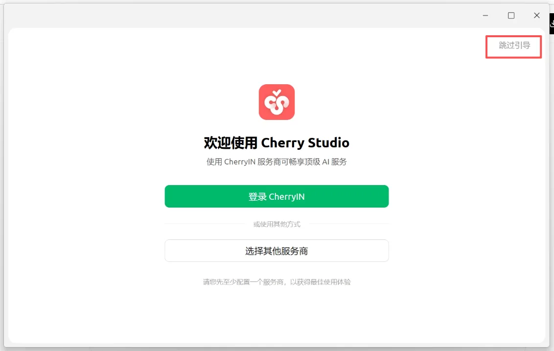 Cherry Studio 做图配置教程