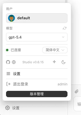 Hermes Studio 配置教程