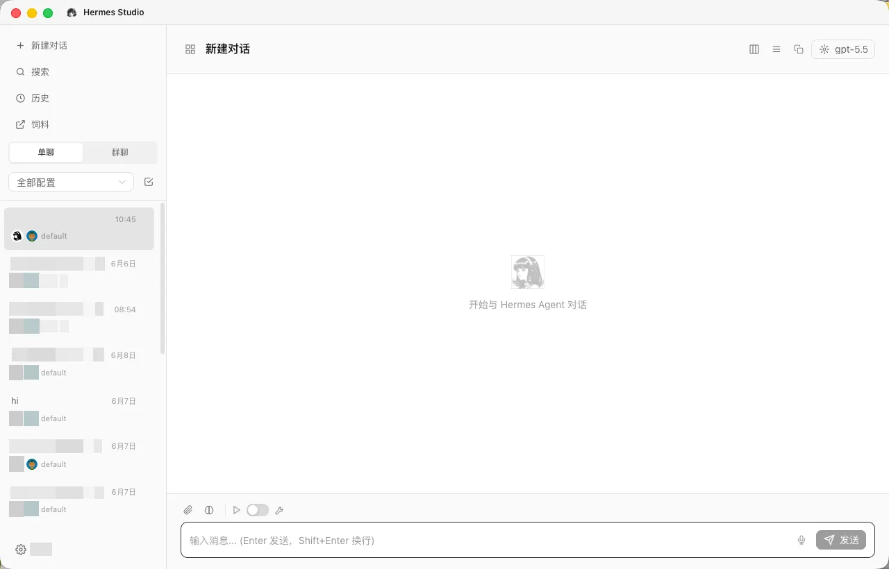 Hermes Studio 配置教程