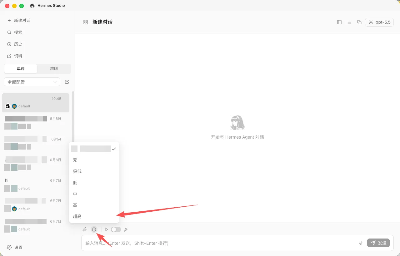 Hermes Studio 配置教程