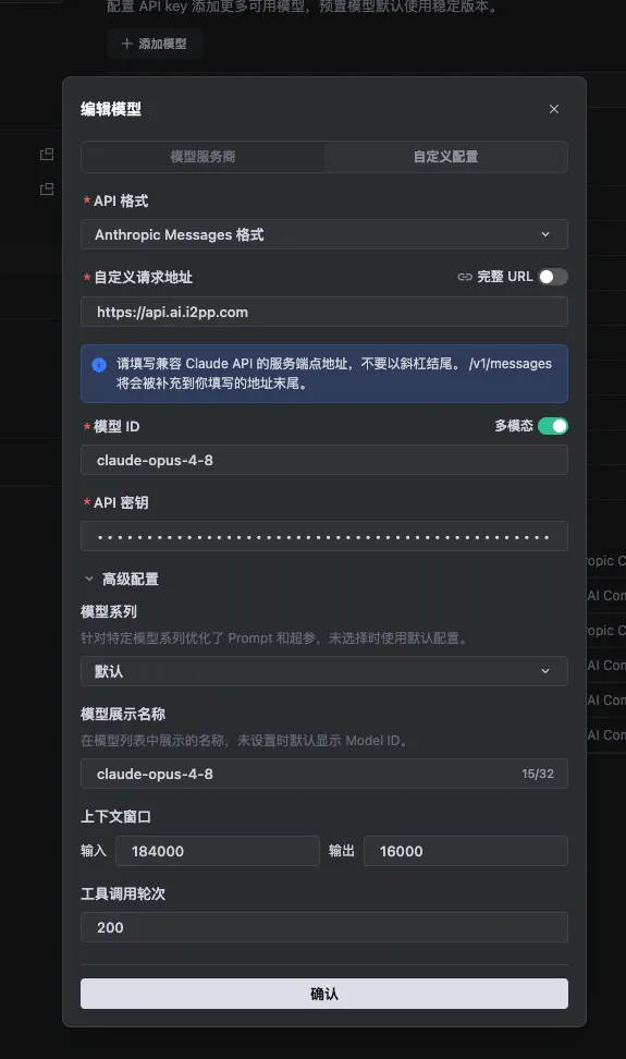 Trae IDE国际版(非SOLO客户端)配置教程