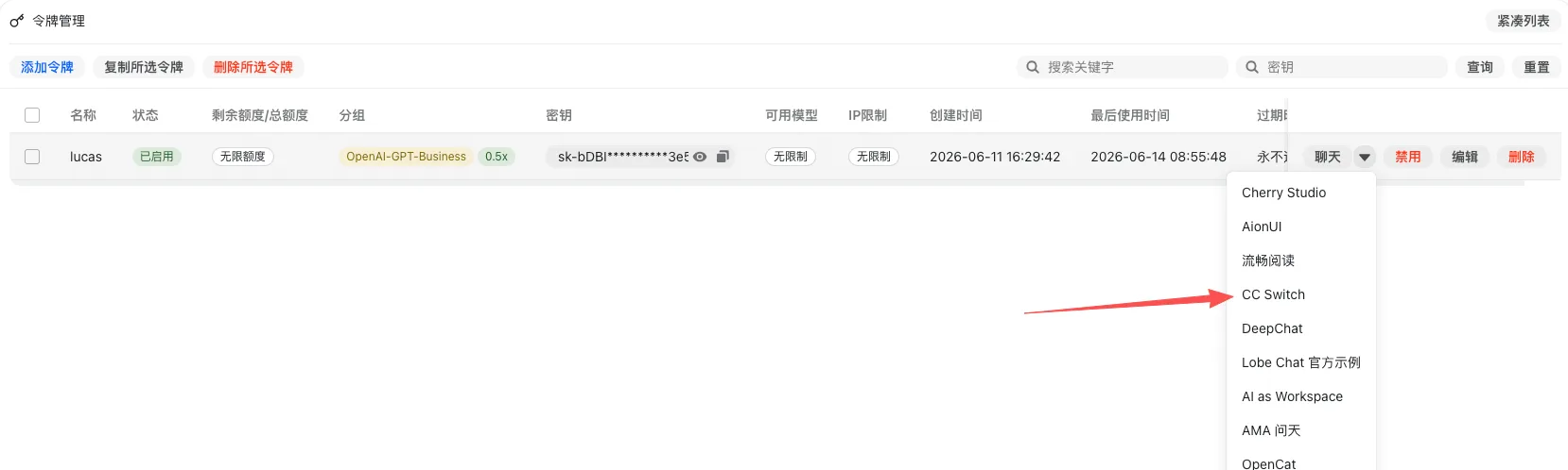 CC Switch For Mac 配置工具使用方法