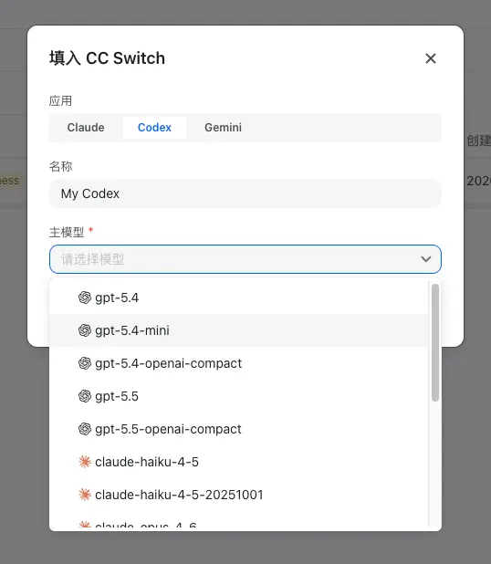 CC Switch For Mac 配置工具使用方法