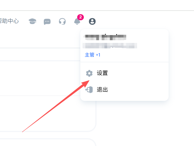 火星ERP添加店铺