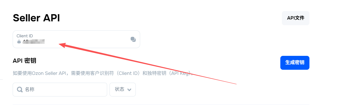 火星ERP添加店铺