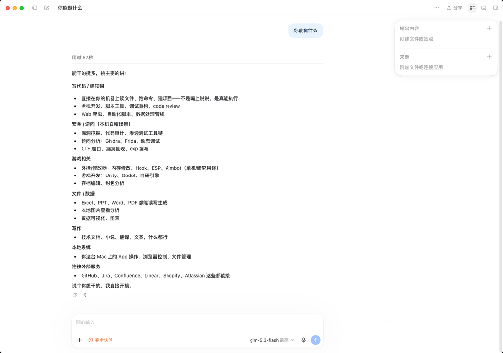 AI破甲集合工具包 - GPT、Claude、DeepSeek、GLM、KIMI越狱/破限/破甲教程