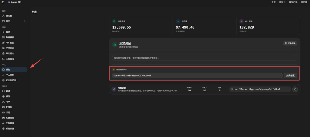 Lucas API 100元余额充值卡