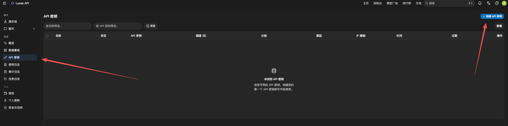 Lucas API 10余额兑换码
