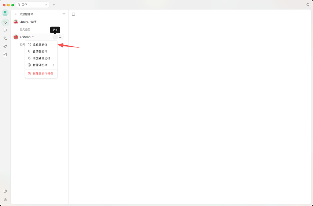 CherryStudio配置教程