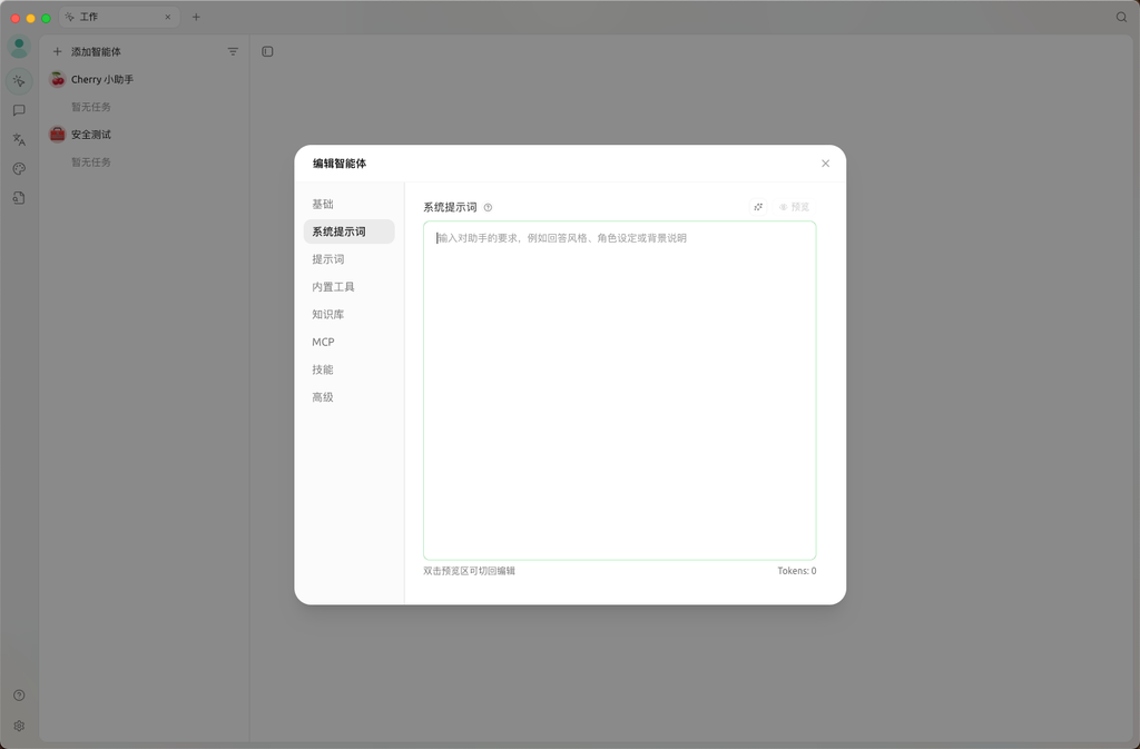 CherryStudio配置教程