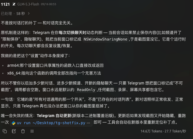 Telegram 限制解锁工具 - 解锁截图、转发、复制、下载等对话消息限制