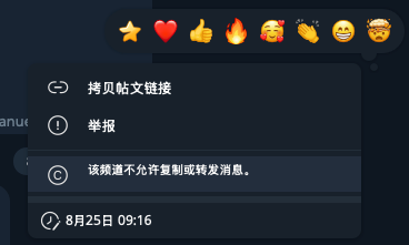 Telegram 限制解锁工具 - 解锁截图、转发、复制、下载等对话消息限制