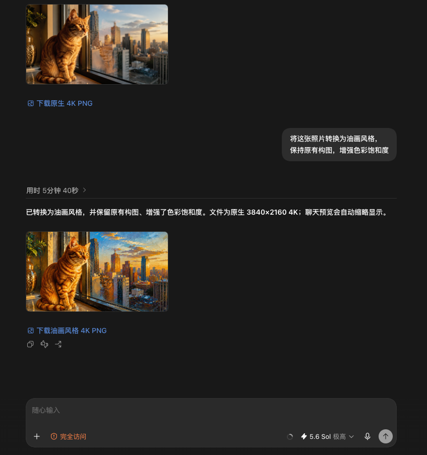 X-Router-Imagegen ChatGPT/Codex 第三方图像处理skill 支持原生2k-4k