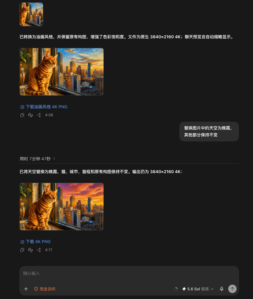 X-Router-Imagegen ChatGPT/Codex 第三方图像处理skill 支持原生2k-4k