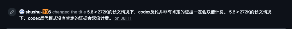 Sub2API Issue 4030 标题修改历史,记录讨论结论的变化
