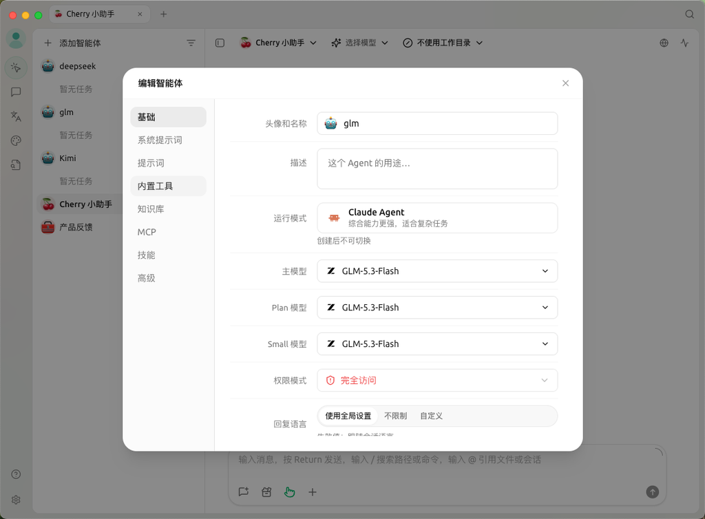GLM越狱模型激活与使用教程