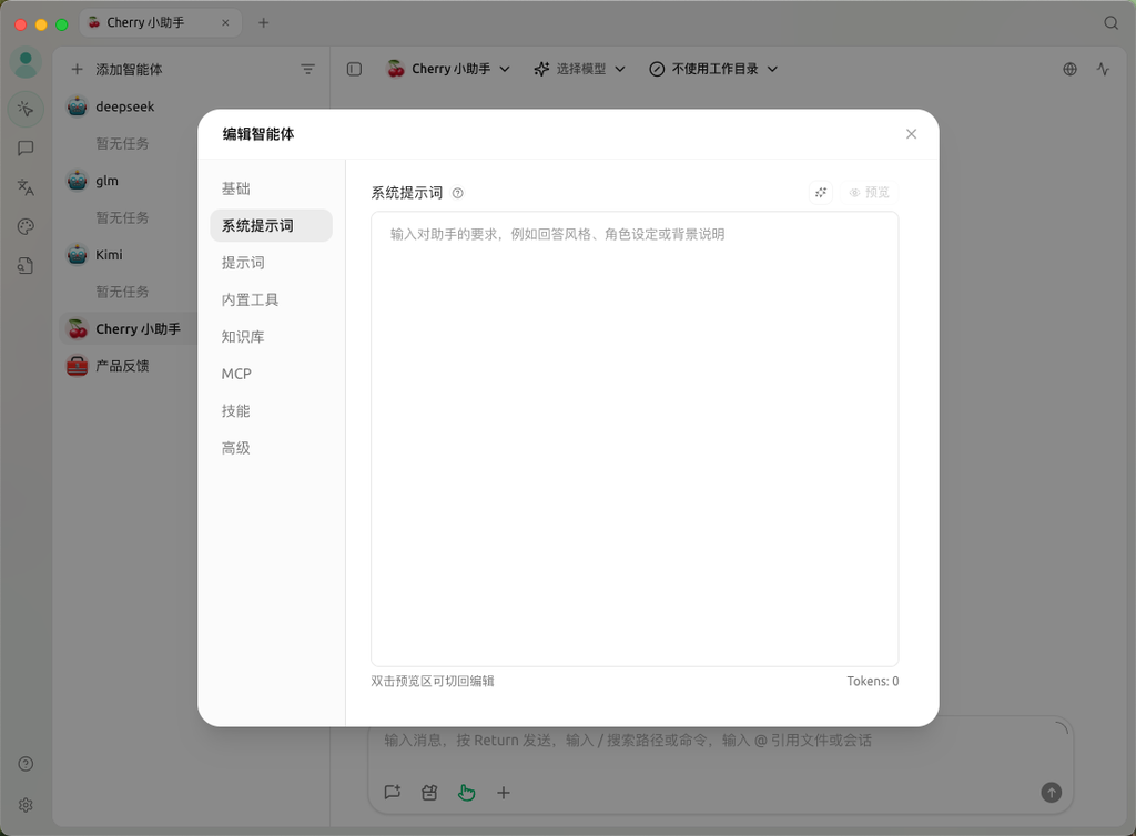 GLM越狱模型激活与使用教程