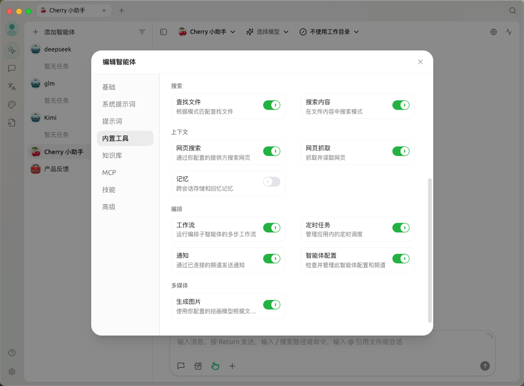 GLM越狱模型激活与使用教程
