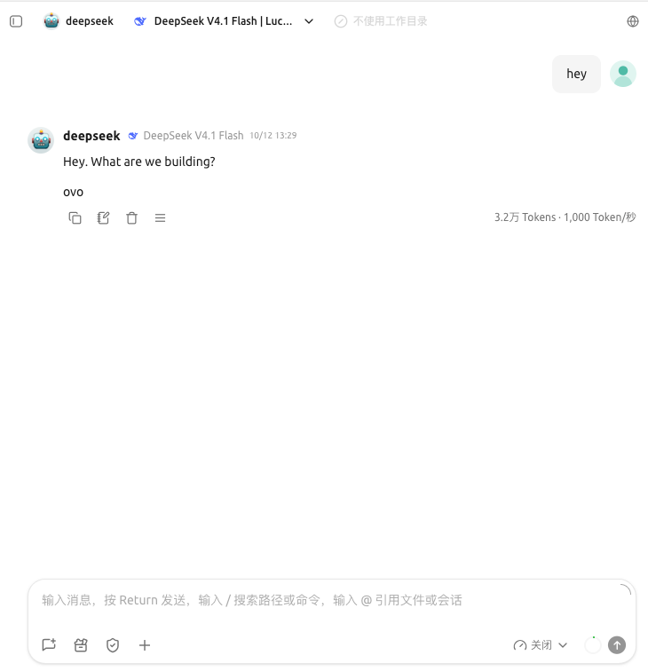 DeepSeek越狱模型激活与使用教程