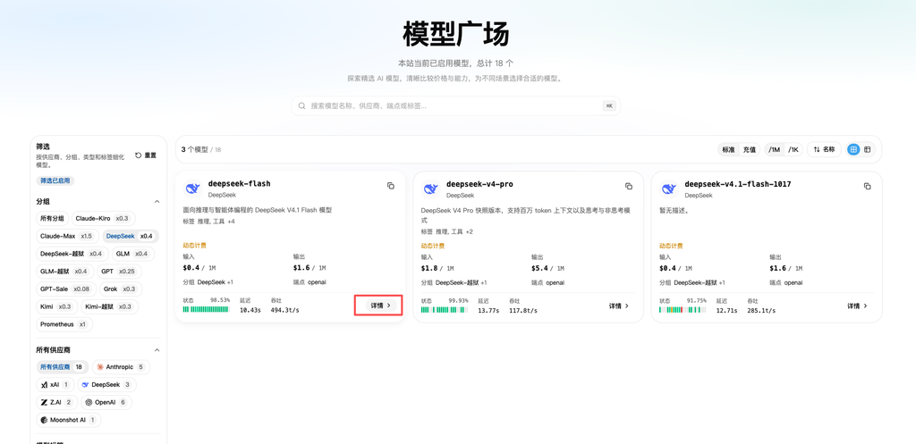 Lucas API模型广场使用教程