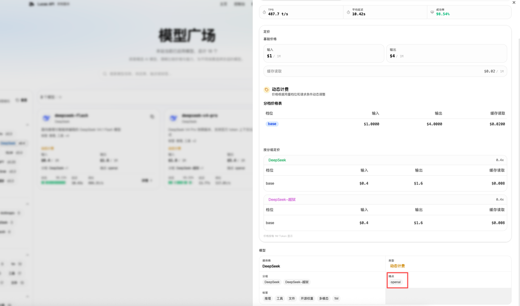 Lucas API模型广场使用教程