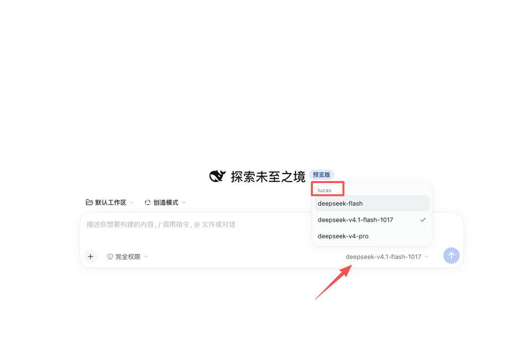 DeepSeek Harness NEXT 配置教程