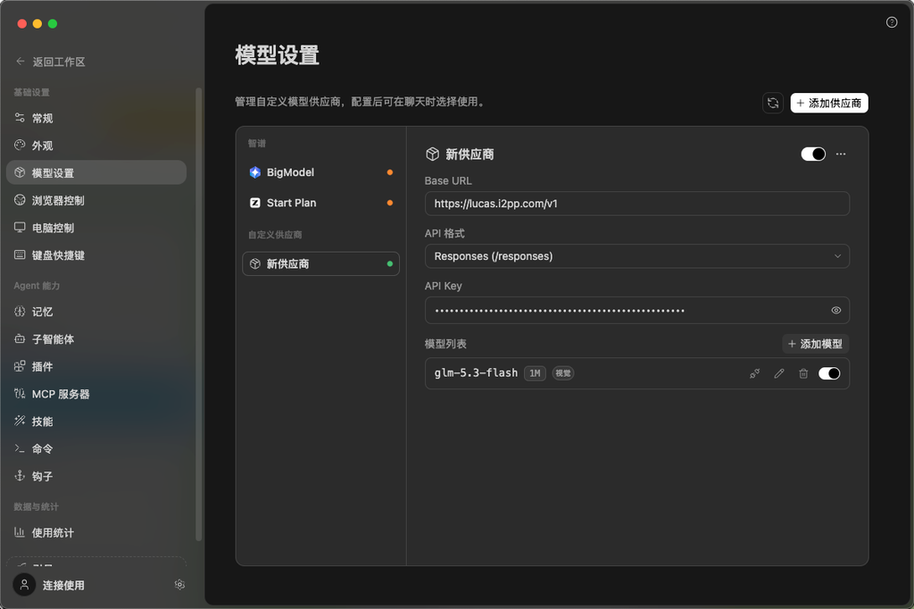 ZCode配置教程