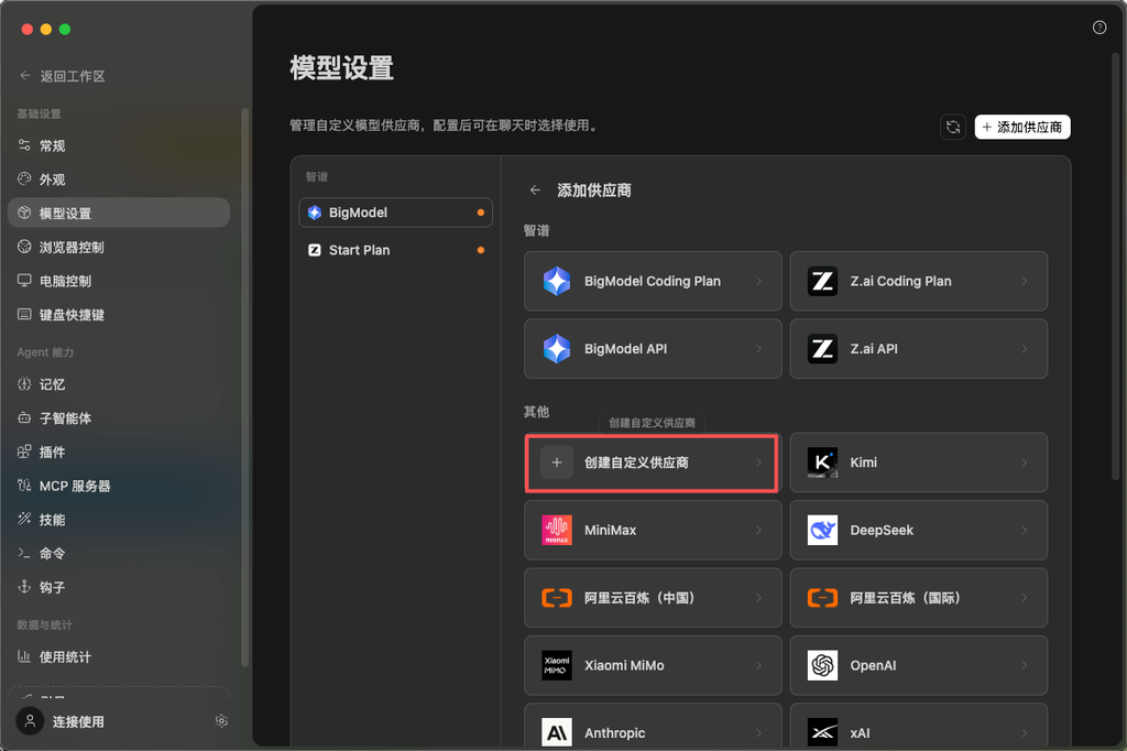 ZCode配置教程