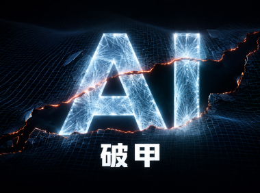 AI破甲集合工具包 - GPT、Claude、DeepSeek、GLM、KIMI、MiMo、Qwen、MiniMax、Grok、Gemini越狱/破限/破甲教程
