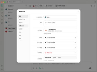 GLM越狱模型激活与使用教程