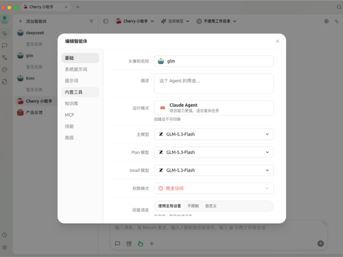 GLM越狱模型激活与使用教程